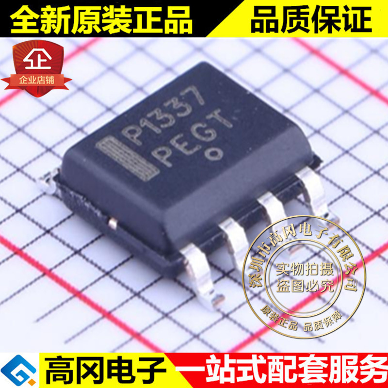 NCP1337DR2G SOP-8 P1337 NCP1337 ON 安森美 电源芯片