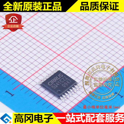 CS5341-CZZR 5341CZZ TSSOP16 Cirrus凌云 24b 音频接口芯片
