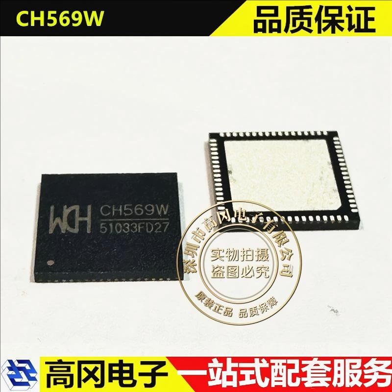 CH569W QFN-68 WCH沁恒 RISC-V 120MHz 448KB FLASH MCU单片机