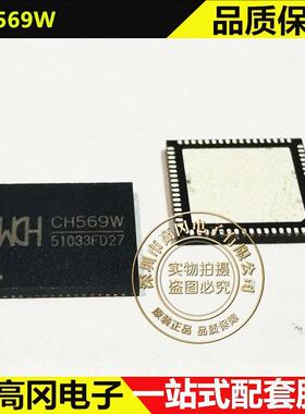 CH569W QFN-68 WCH沁恒 RISC-V 120MHz 448KB FLASH MCU单片机