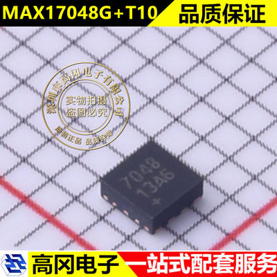 原装贴片 MAX17048G+T10 丝印7048 TDFN-8 电池管理IC芯片