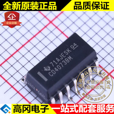 CD4073BM96 CD4073BM SOP16 TI 德州 4000系列逻辑芯片