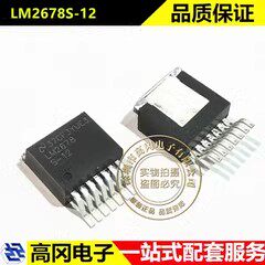 LM2678SX-12 TO263-7 TI 德州 5A 12V 降压型 DC-DC电源芯片