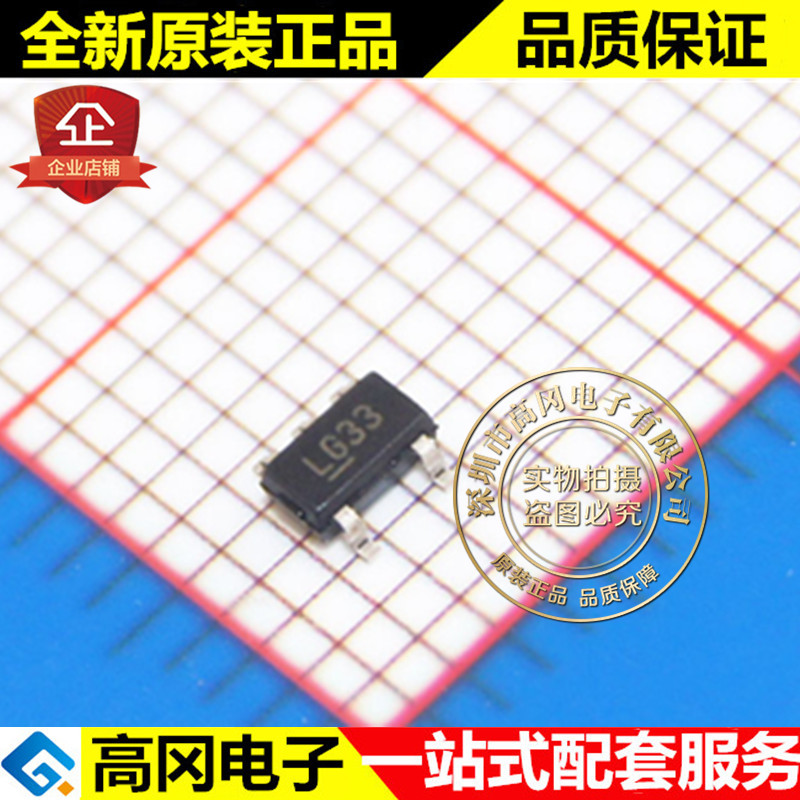MIC5219-3.3YM5 LG33 SOT23-5 MICREL 麦瑞 低压差线性稳压 LDO