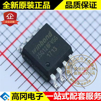 W25Q128FVSIGTR SOIC-8 25Q128FVSG WINBOND华邦 FLASH存储器