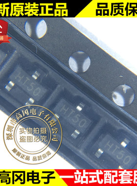 HT7533S SOT-23 丝印HT33 UMW友台 3.3V 低压差线性稳压LDO