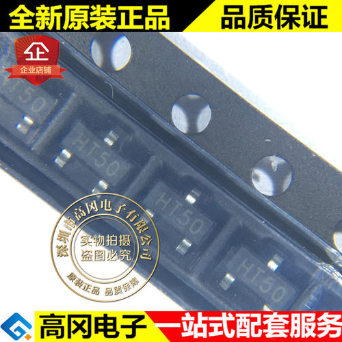 HT7533S SOT-23 丝印HT33 UMW友台 3.3V 低压差线性稳压LDO