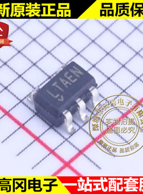 LTC44115#PBF SOT23-5 丝印LTAEN LINEAR凌特 电源监控芯片