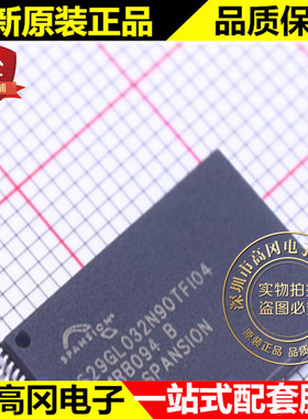 S29GL032N90TFI040 TSOP-48 赛普拉斯 3.3V 32Mbit FLASH存储器