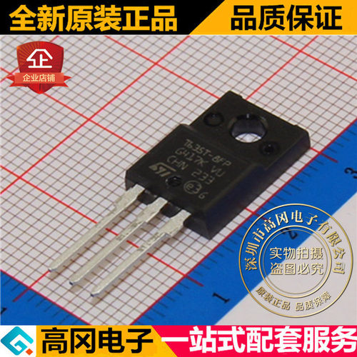 T635T-8FP TO220F ST意法  全新原装正品  三端双向可控硅