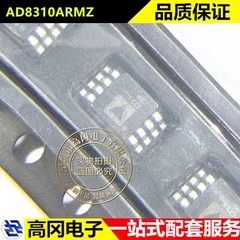 AD8310ARMZ MSOP-8 丝印J6A ADI亚德诺 90dB对数放大器