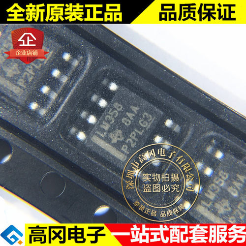 LM358DR LM358 SOP8 TI 德州仪器 双精密运算放大器 通用运放