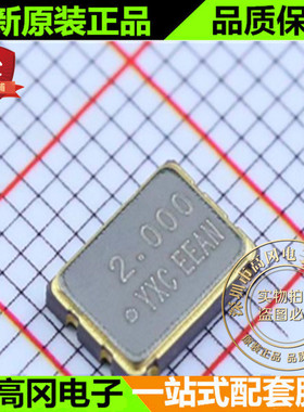 YSO751SR 2MHz 3.3V ±25ppm SMD-7050_4P YXC 贴片有源晶振