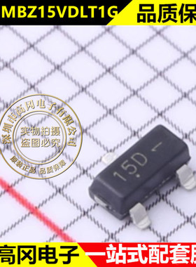 SZMMBZ15VDLT1G 封装SOT-23 丝印15D 贴片ESD抑制器TVS稳压二极