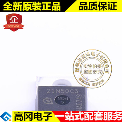 SPP21N50C3 TO-220 21N50C3 INF N 沟道 21A 500V MOS管