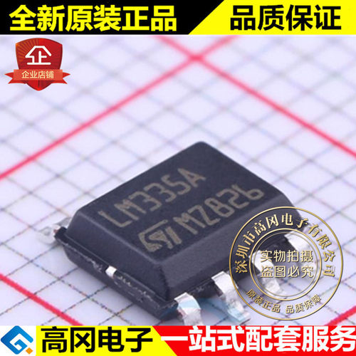 LM335ADT SOIC-8 LM335A LM335 ST 意法 温度传感器
