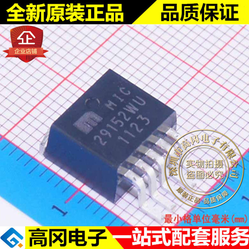 MIC29152WU 29152WU TO263 MICREL 麦瑞 1.5A 60V 可调节输出