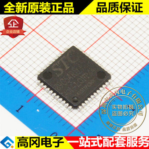 STC89C54RD+40I-LQFP44G 89C54RD STC 宏晶 原装正品 单片机