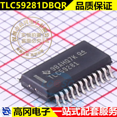 直拍 TLC59281DBQR 全新原装 LED驱动器 SSOP24 正品芯片