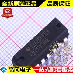 CD74HC30E 74HC30 DIP-14 TI 德州 74系列逻辑芯片