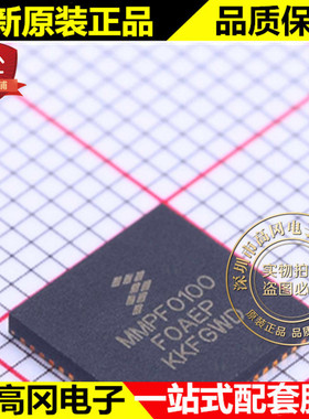 MMPF0100F0AEP QFN-56 MMPF0100 NXP 恩智浦 电源芯片