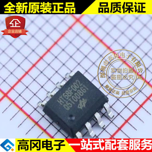 HT68F002 SOP8 HOLTEK合泰 全新原装正品 单片机
