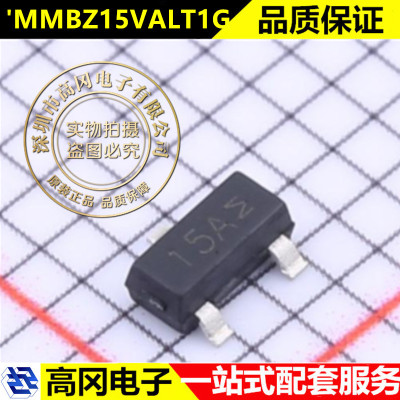 MMBZ15VALT1G SOT23 全新原装