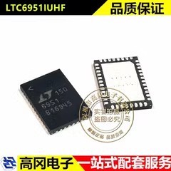 LTC6951IUHF LQFN-40 6951 ADI亚德诺 多输出时钟合成器