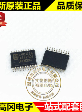 74LVC373APW LVC373A TSSOP20 NXP恩智浦 74系列逻辑芯片