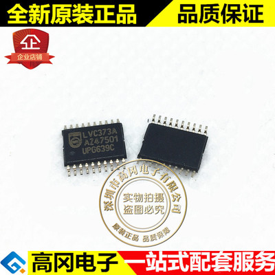 74LVC373APW LVC373A TSSOP20 NXP恩智浦 74系列逻辑芯片