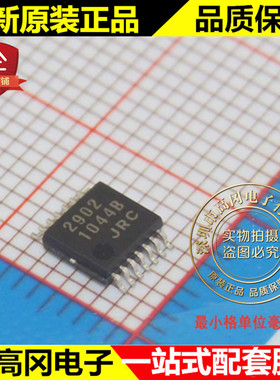 NJM2902V 2902 TSSOP14 JRC 四单电源运算放大器 通用运放