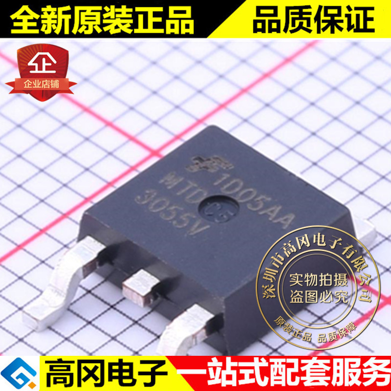 MTD3055V TO-252 ON 安森美 N沟道 60V 12A MOS场效应管