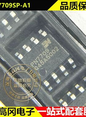 PN7709SP-A1 SOP-8 PN7709 CHIPOWN芯朋微 直流无刷电机驱动器