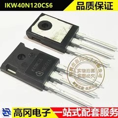 IKW40N120CS6 TO-247 K40MCS6 80A 1.2kV 500W IGBT管模块