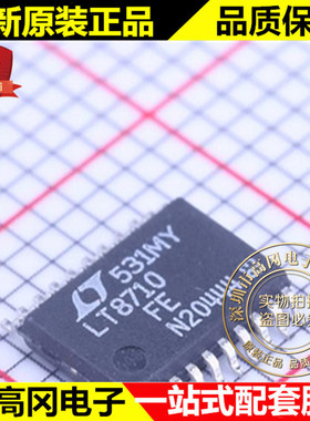 LT8710EFE#PBF TSSOP-20 LT8710 LINEAR 凌特 电源芯片
