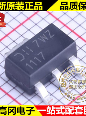 AP1117EG-13 SOT-223 1117 DIODES 美台 低压差线性稳压 LDO