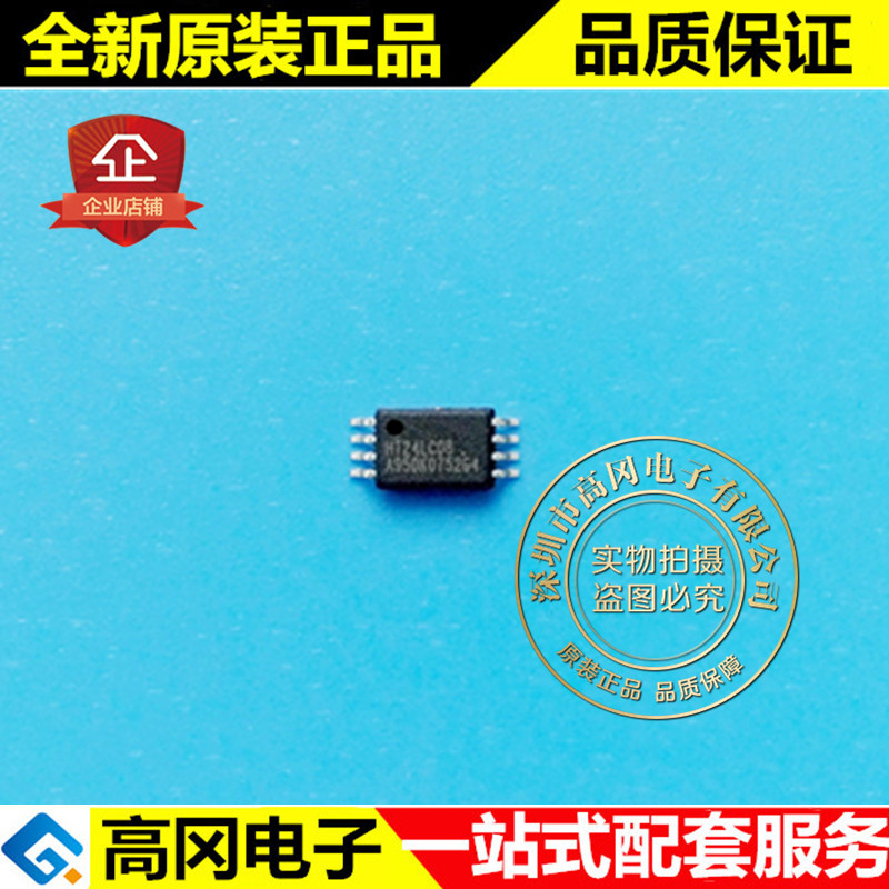 HT24LC08 24LC08 TSSOP8 HOLTEK 合泰 串行式 EEPROM