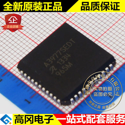 A3977SEDTR-T A3977SEDT PLCC44 ALLEGRO 埃戈罗 2.5A 电机驱动