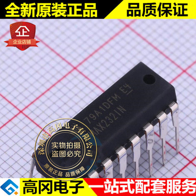 MAX232IN PDIP-16 MAX232 TI 德州 收发器 RS232芯片