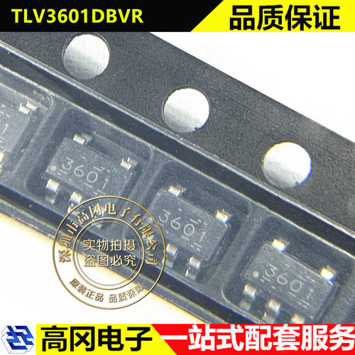 TLV3601DBVR SOT23-5 丝印3601 TI 德州 高速轨到轨比较器