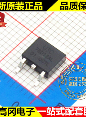 78D12AL-TN3-R 78D12AL TO252 UTC 友顺 12V 原装正品 线性稳压