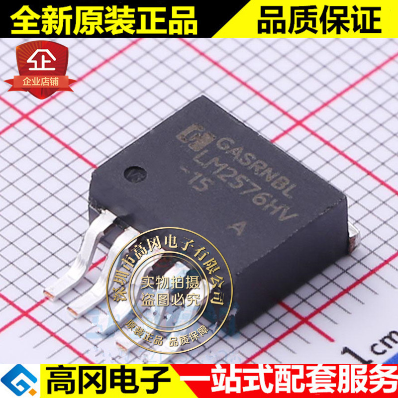 LM2576HVS-15 TO-263-5L LM2576 华冠 3A 降压电压稳压器
