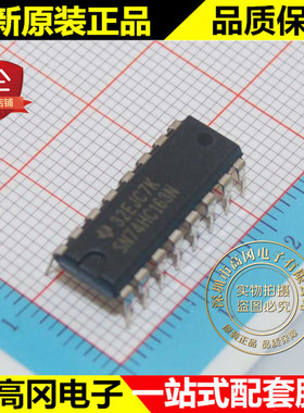 SN74HC163N 74HC163 DIP16 TI 德州 二进制计数器 74系列逻辑芯片