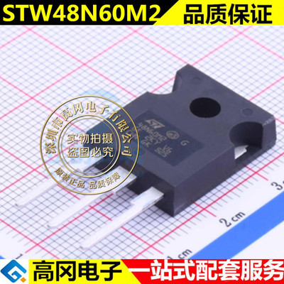 全新原装 STW48N60M2 封装TO-247 直插 600V 42A大功率开关MOS管