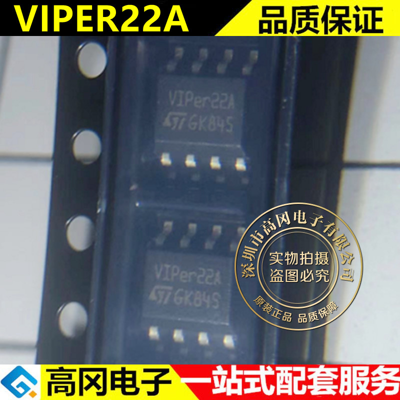 VIPER22ASTR-E VIPER22A SOP8 ST 意法 730V 7W 隔离电源芯片