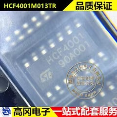 HCF4001M013TR SOP-14 HCF4001 ST意法 四路 2输入或非门 逻辑IC