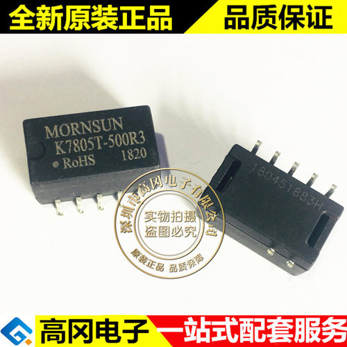 K7805T-500R3 SMD-8 MORN 单组输出 5V 500mA 电源模块DC-DC