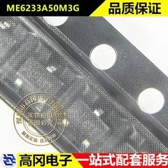 ME6233A50M3G SOT-23 丝印L8TI ME微盟 线性稳压器LDO