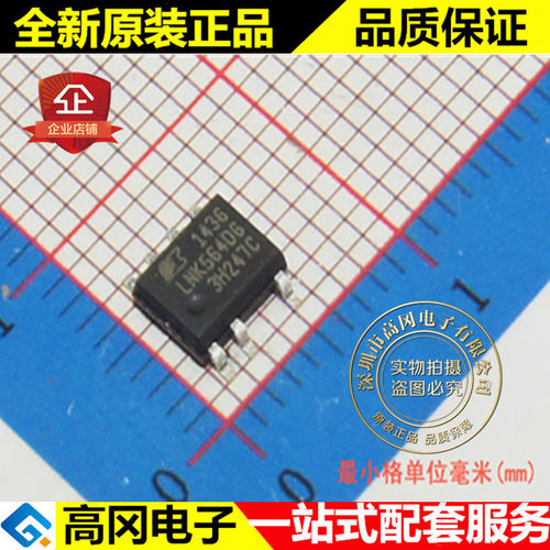LNK564DG-TL LNK564DG SOP7 POWER力拓 隔离 开关电源芯片