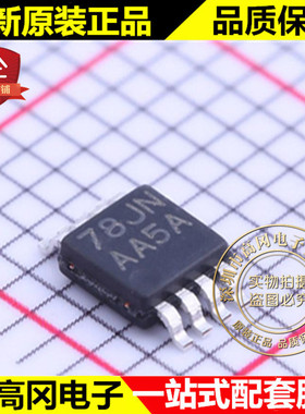 LM7332MME VSSOP-8 AA5A TI 德州 双路轨至轨 高速 宽带运放